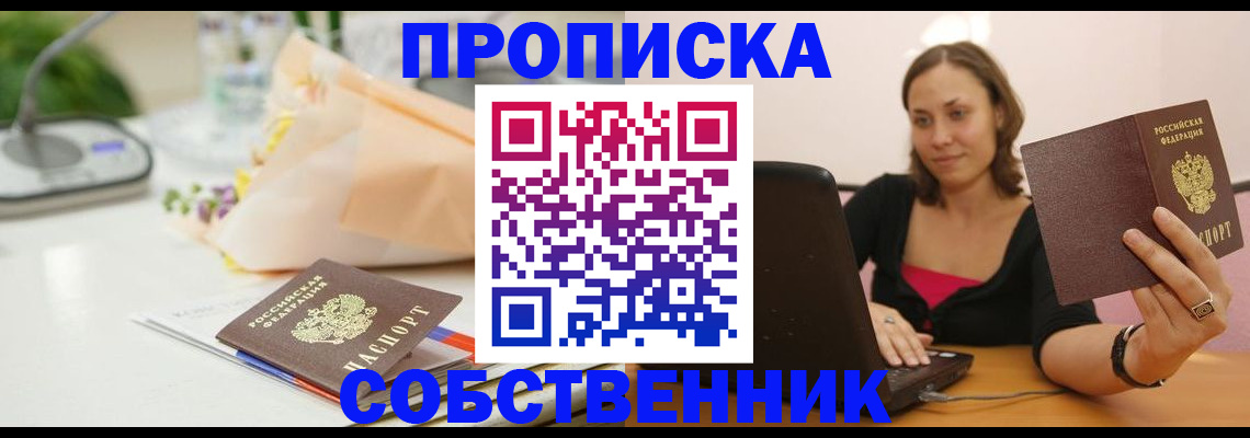 временная регистрация для школы в Гатчине