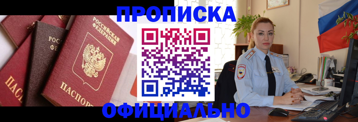 прописка паспорт в Гатчине
