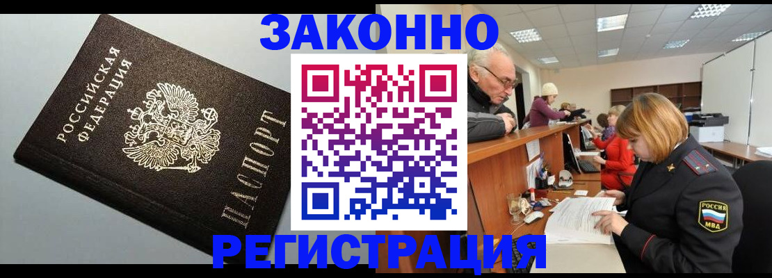 прописка регистрация в Гатчине